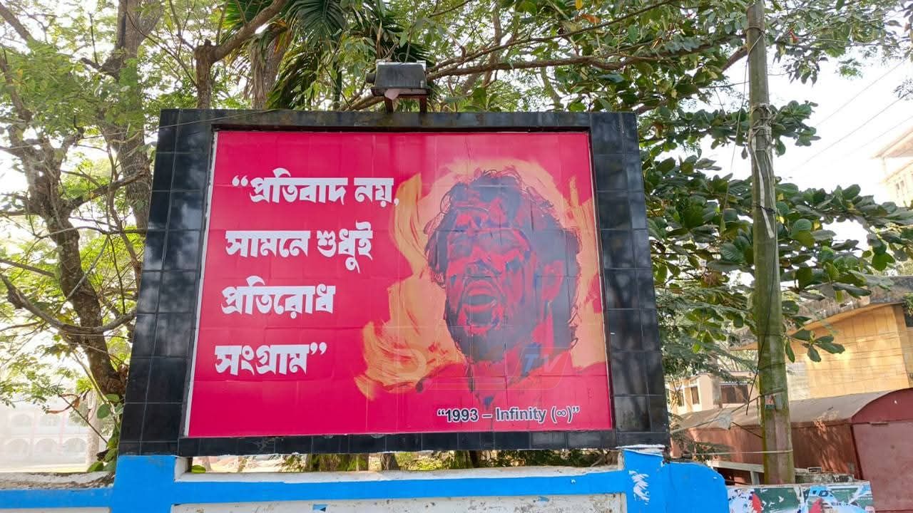 শহীদ হাদির স্মরণে ঝালকাঠিতে গ্রাফিতিতে প্রতিবাদের ভাষা