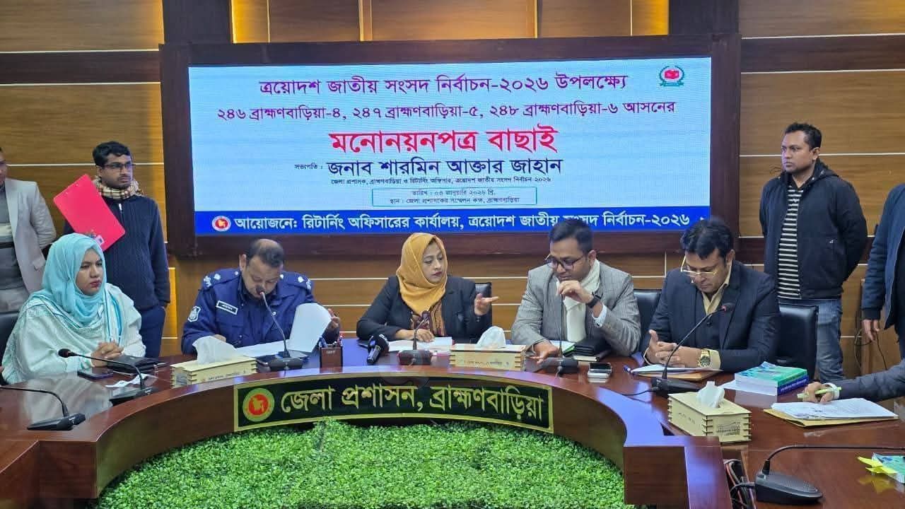 ব্রাহ্মণবাড়িয়া-৬ আসনে ৯ প্রার্থীর মনোনয়ন বৈধ, ৫ প্রার্থীর বাতিল