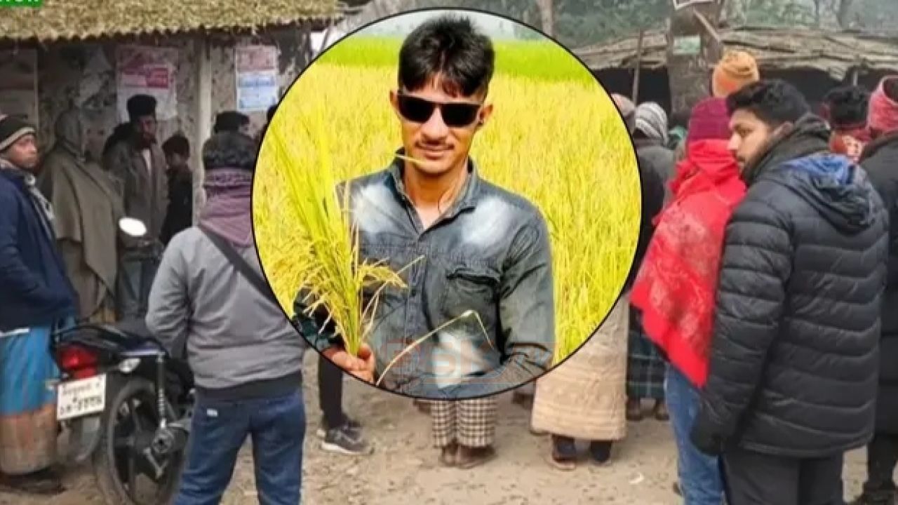 মাহফিলের টাকা নিয়ে বিরোধে পাঁচবিবিতে যুবদল কর্মীকে কু'পিয়ে হ'ত্যা