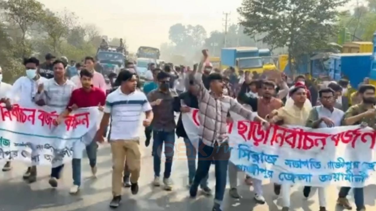 শ্রীপুরে ঢাকা&ndash;ময়মনসিংহ মহাসড়কে নি'ষিদ্ধ ছাত্রলীগের ঝটিকা মিছিল।