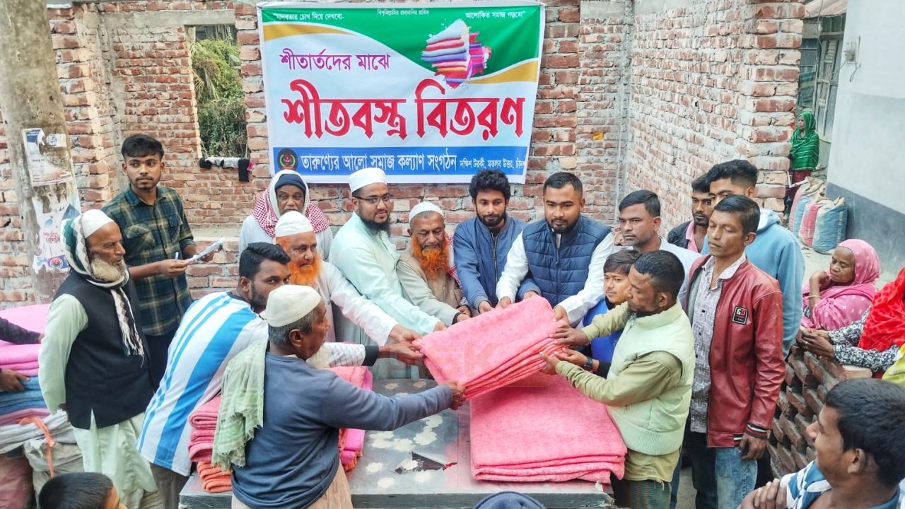 মতলবে শীতবস্ত্র বিতরণে তারুণ্যের আলো সমাজ কল্যাণ সংগঠন