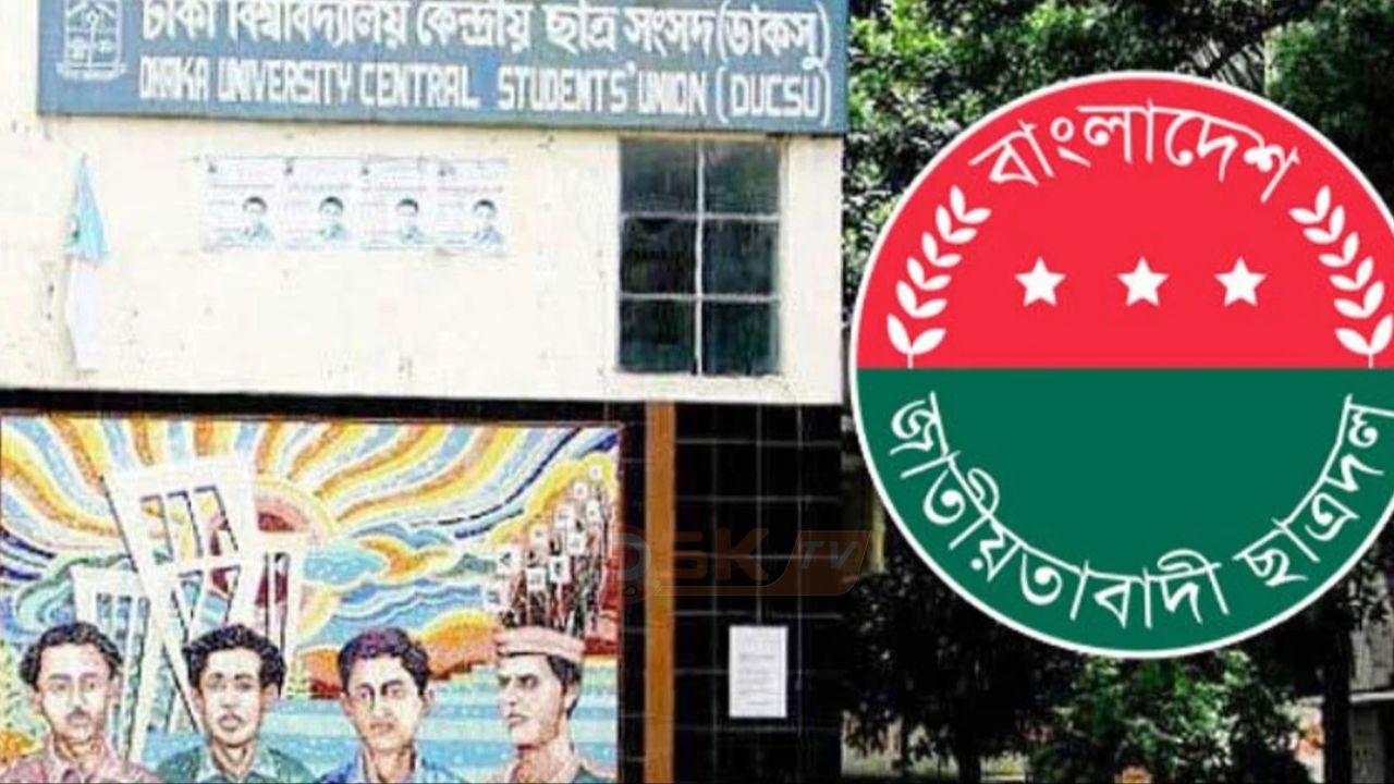 চাঁ'দাবাজির অভিযোগে মুখোমুখি ডাকসু&ndash;ছাত্রদল, মা'মলা করার হুঁ'শিয়ারি