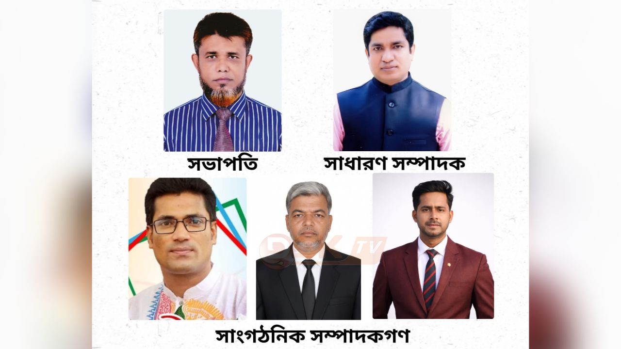 বাংলাদেশ কিন্ডারগার্টেন এসোসিয়েশন চাঁদপুর জেলা কমিটি অনুমোদন