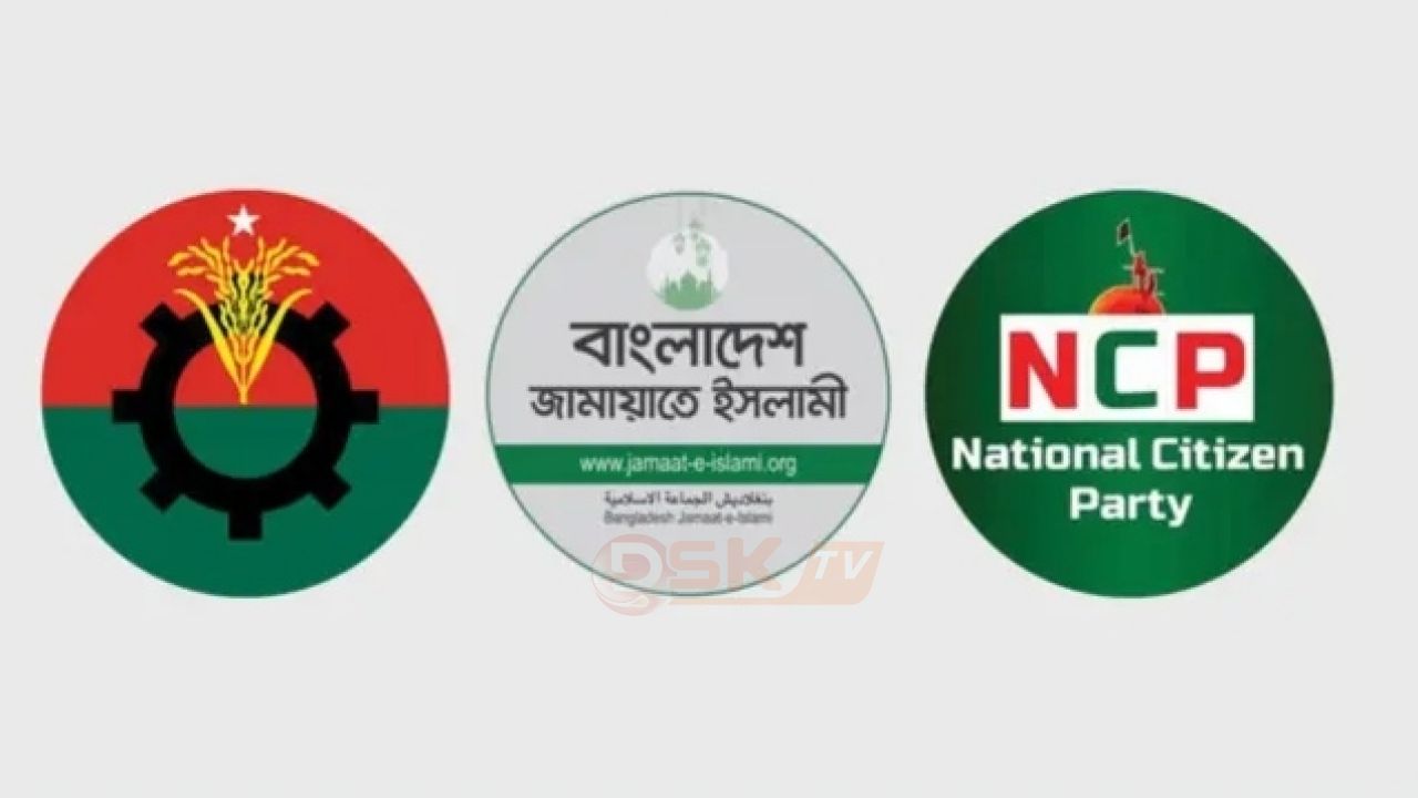 হ্যাঁ ভোট নিয়ে বিভ্রান্তিতে বিএনপি -এনসিপি জামায়াত