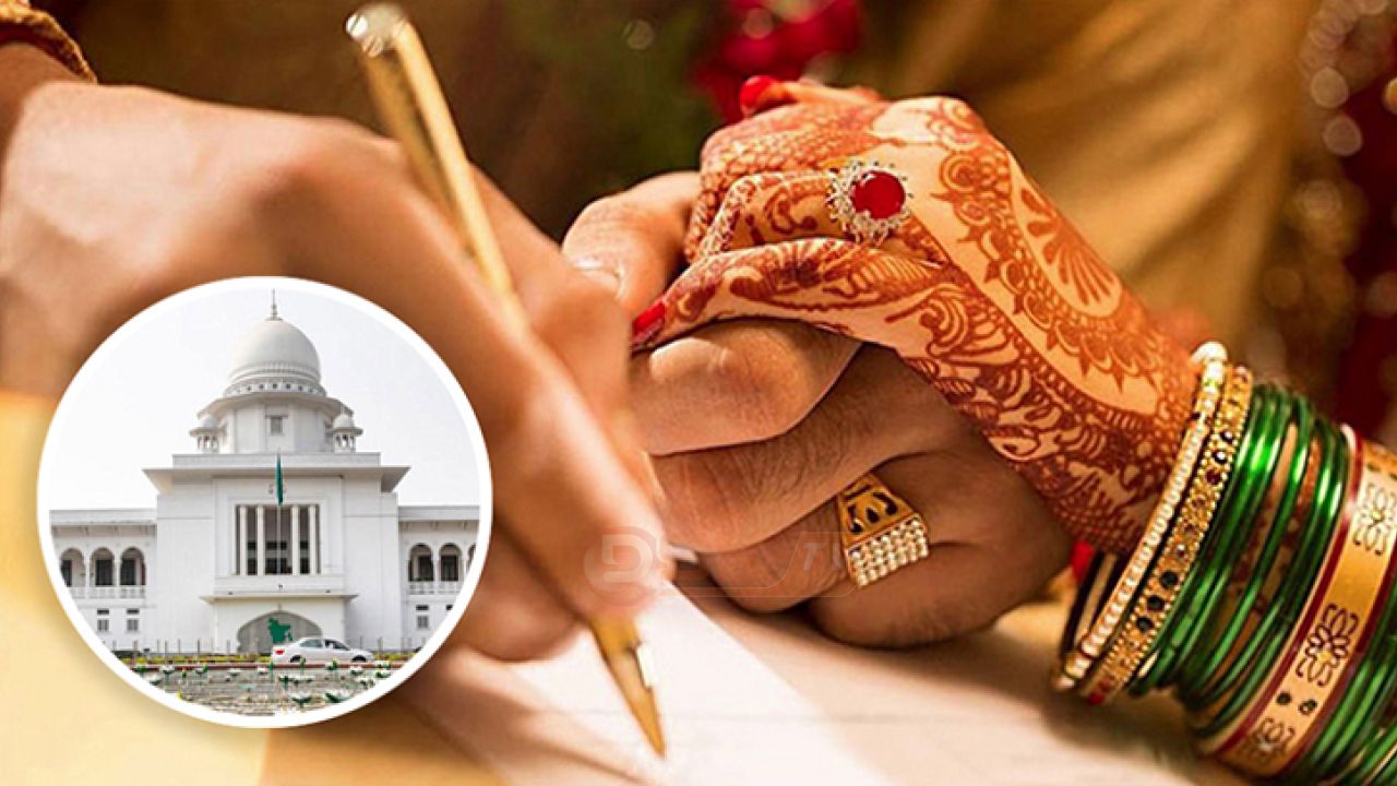  বিয়ে-তা'লাক নিবন্ধন ডিজিটাইজেশনের পূর্ণাঙ্গ রায় প্রকাশ