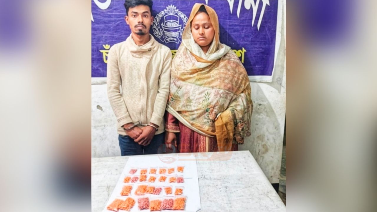 মতলব উত্তরে ইয়াবাসহ স্বামী স্ত্রী আ'টক
