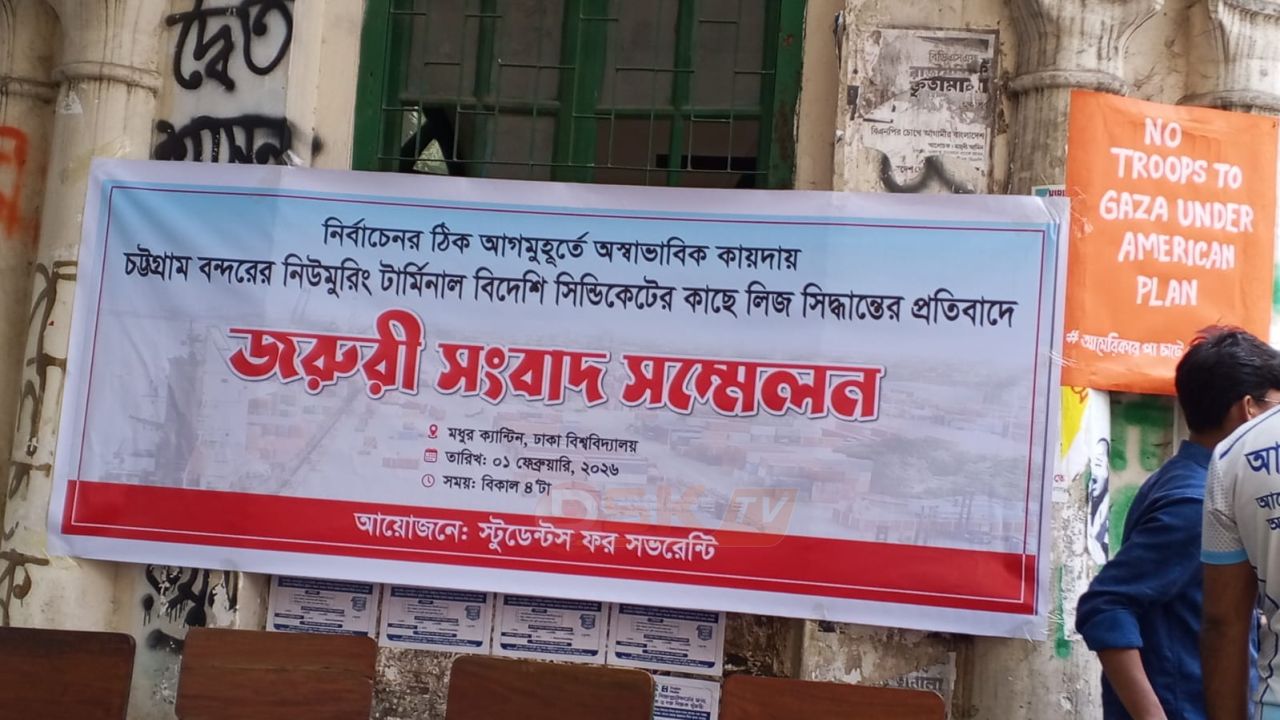 বন্দর বিদেশীদের লিজ দেয়ার সরকারি সিদ্ধান্ত বাতিল করতে হবে