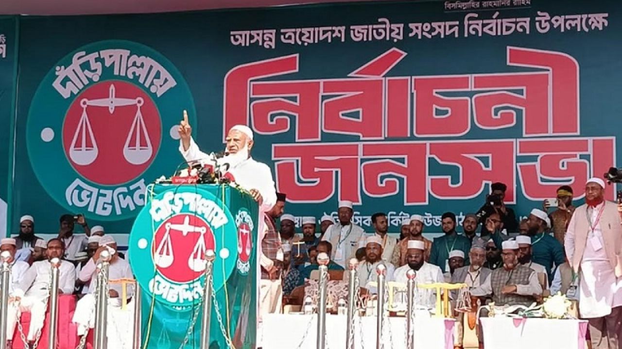 জামায়াত ক্ষমতায় এলে নারী-পুরুষের কর্মসংস্থান সমান হবে