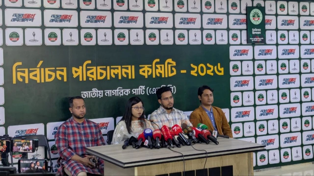 আওয়ামী দো"সর জাতীয় পার্টিকে আশ্রয় দিয়েছে বিএনপি