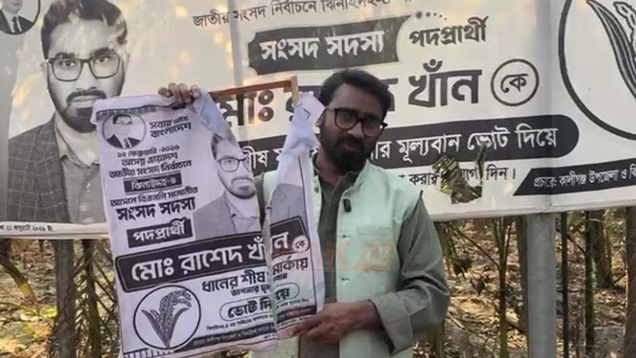 কালীগঞ্জে ধানের শীষের বিলবোর্ড ভা'ঙচুর