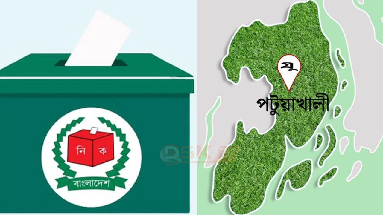 পটুয়াখালী-২ ও ৩ আসনের সব কেন্দ্রই ঝুঁ'কিপূর্ণ