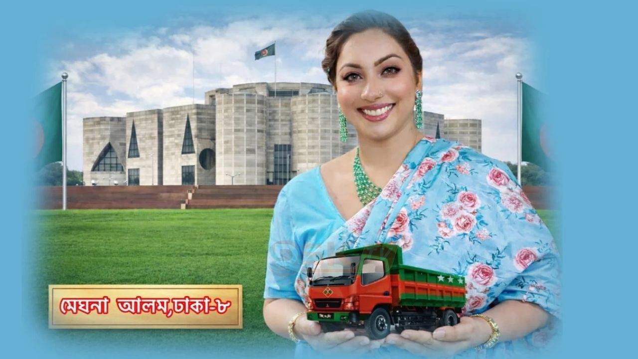 ট্রাক নিয়ে ৯ ভোট পেলেন মেঘনা আলম