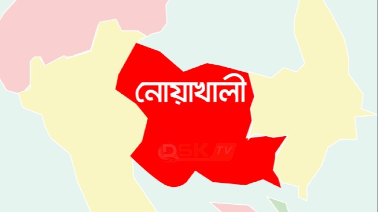 স্বাধীনতার পর এই প্রথম কোনো মন্ত্রী পায়নি নোয়াখালীবাসী