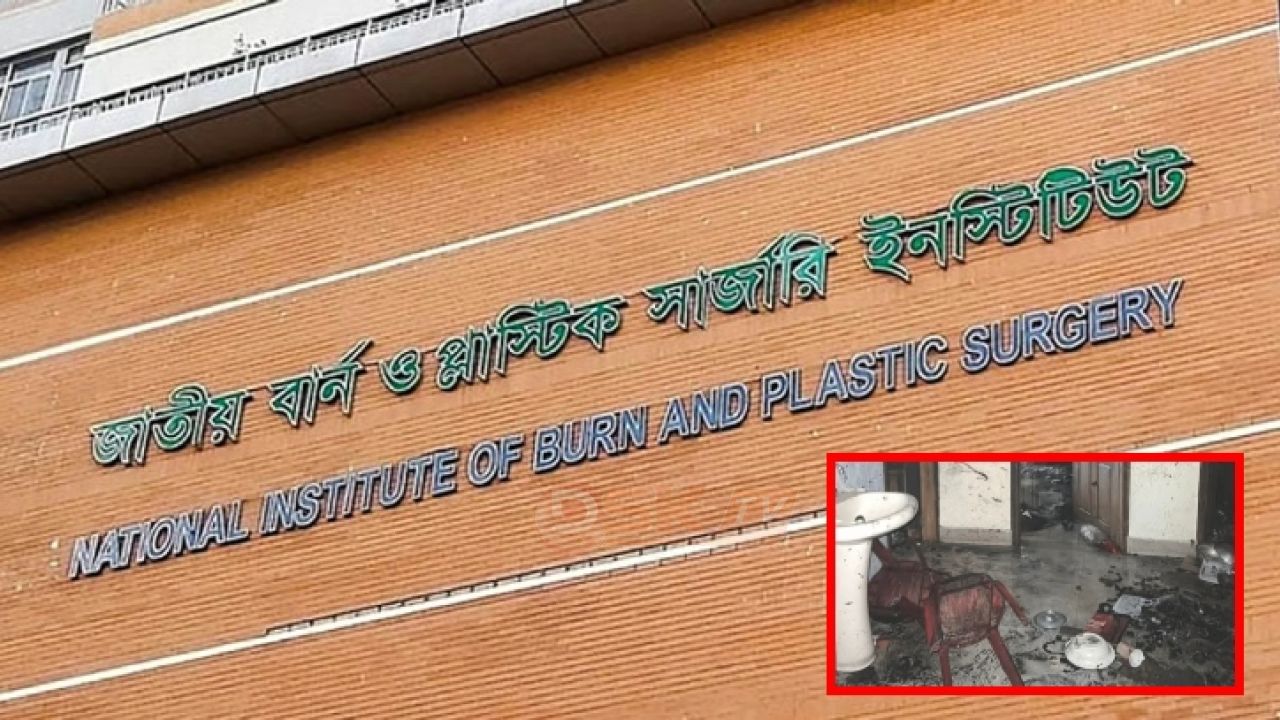 বি'স্ফো'রণে দ'গ্ধ সেই পরিবারে একে একে প্রাণ গেলো তিনজনের