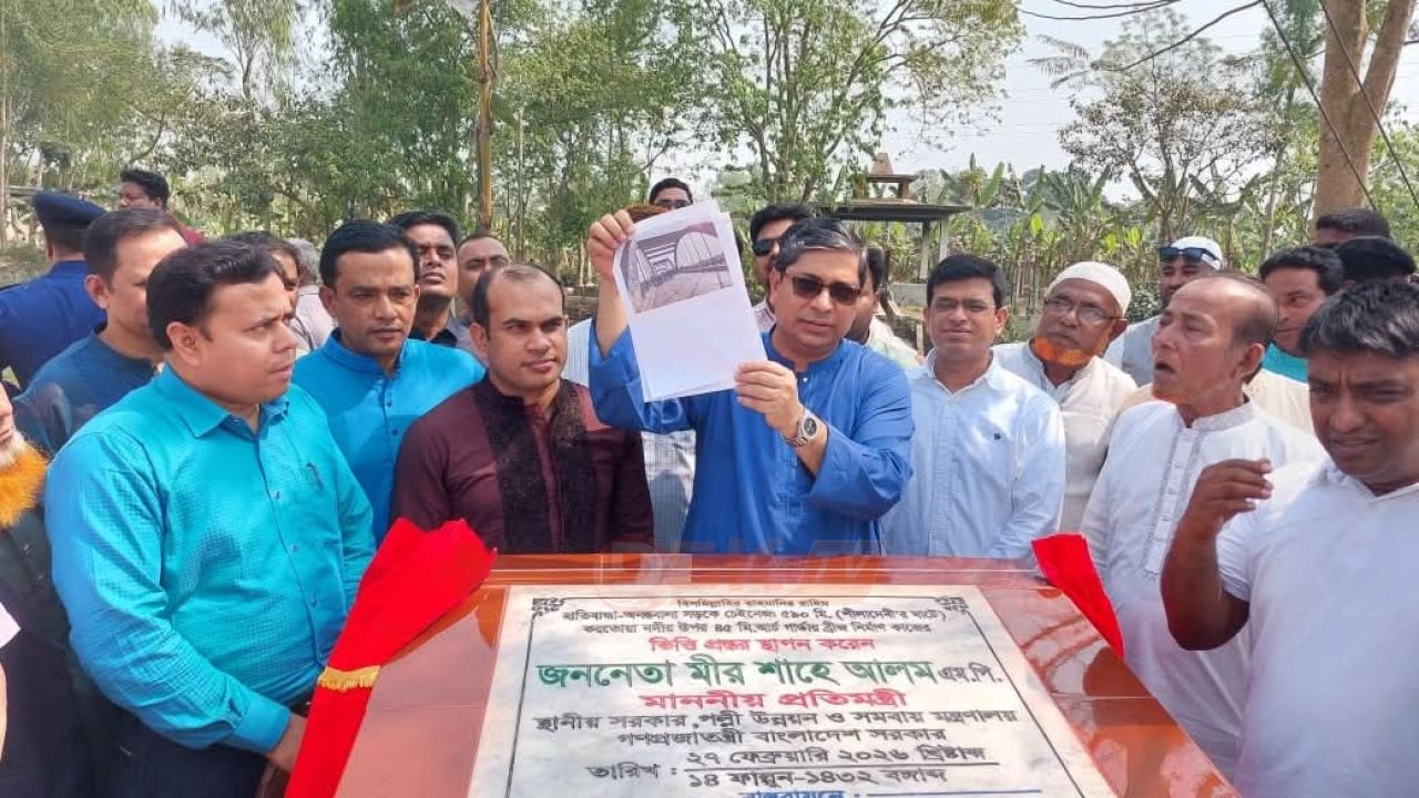 ঝুলন্ত  ব্রিজের ভিত্তি প্রস্তরস্থাপন করলেন স্থানীয় সরকার প্রতিমন্ত্রী মীর শাহে আলম 