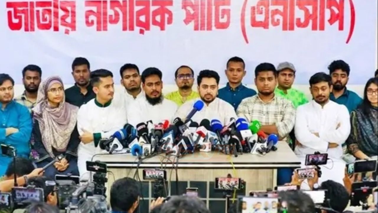 দ্বিতীয় বছরে পা রাখলো এনসিপি