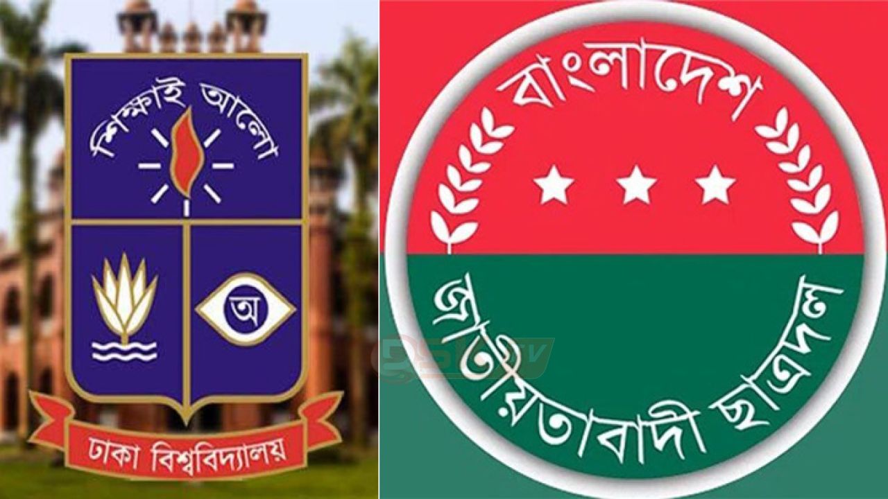 ঢাবি ছাত্রদল নেতা আজীবনের জন্য ব'হিষ্কার, সাংগঠনিক সম্পর্ক না রাখার নির্দেশ