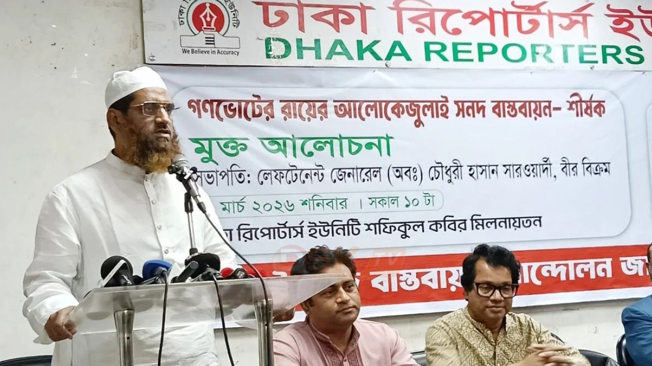 বিএনপি কেন্দ্রীয় নেতাদের বিরু'দ্ধে অভিযোগ: জুলাই বিপ্লবকে অবমূল্যায়ন