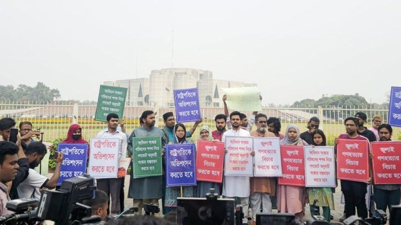 ৩ দাবিতে সংসদ ভবনের সামনে এনসিপি