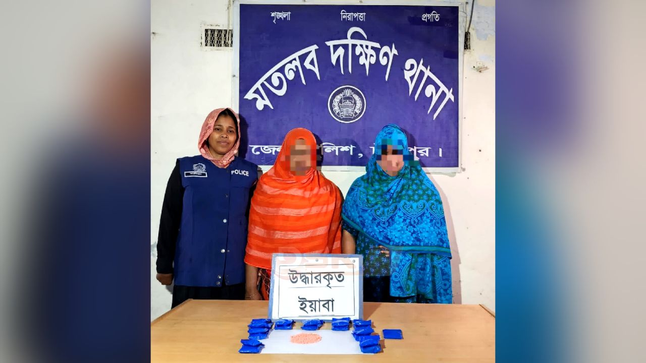 মতলবে  অভিযানে ৪ হাজার ইয়া'বাসহ দুই নারী আ'টক