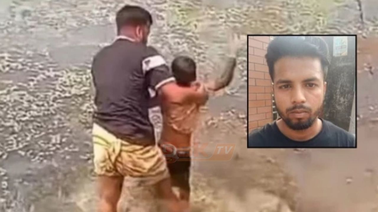 চু'রির অপবাদে শিশুদের পানিতে চুবিয়ে হ'ত্যাচে'ষ্টার ভিডিও ভাইরাল, অভিযুক্ত গ্রে'প্তার