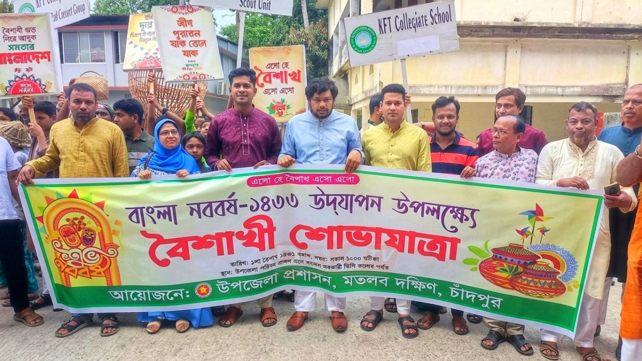 মতলব দক্ষিণে বর্ণাঢ্য আয়োজনে পহেলা বৈশাখ উৎযাপন 