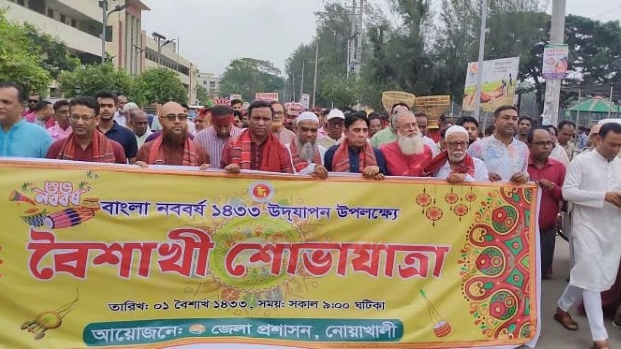 নোয়াখালীতে বৈশাখী শোভাযাত্রা ও লোকজ শিল্পমেলার উদ্বোধন