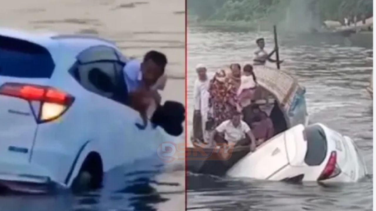 নারায়ণগঞ্জে ফেরিতে ওঠার সময় নিয়ন্ত্রণ হারিয়ে নদীতে প্রাইভেটকার