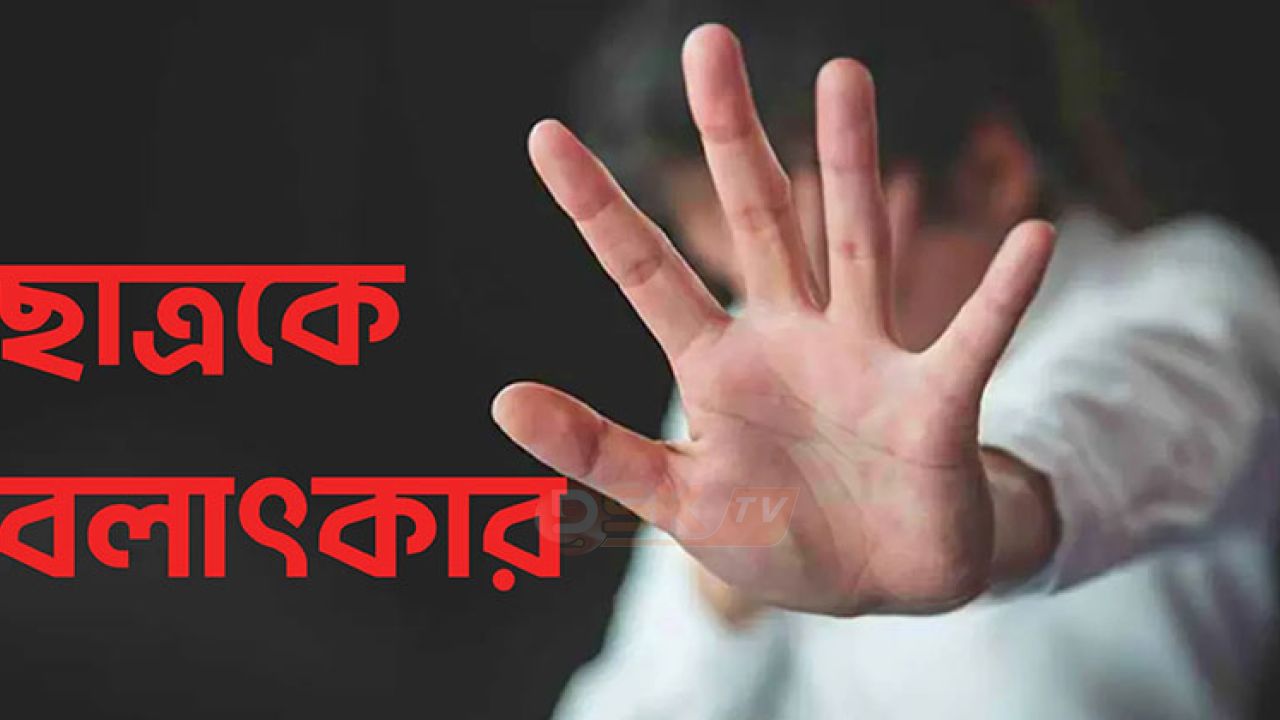 মতলব দক্ষিণে বলাৎকারের ঘটনায় মসজিদের ইমাম গ্রেফ'তার, জেল হা'জতে প্রেরণ