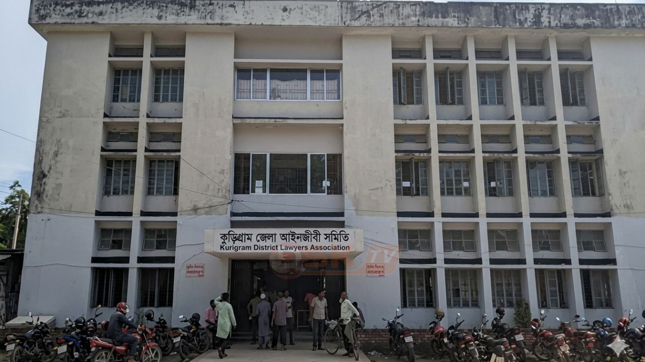 কুড়িগ্রাম জেলা বারে সদস্যপদ ফি ৫ লাখ টাকা পর্যন্ত: নবাগত আইনজীবীদের মাঝে ক্ষোভ