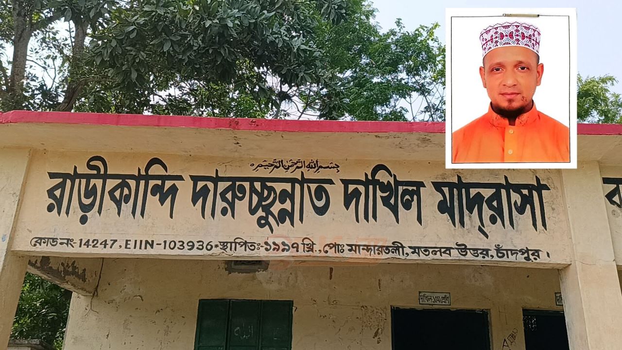 মতলবে ছাত্রীকে যৌ'ন হয়রানির অভিযোগে মাদ্রাসা শিক্ষক বহিষ্কার