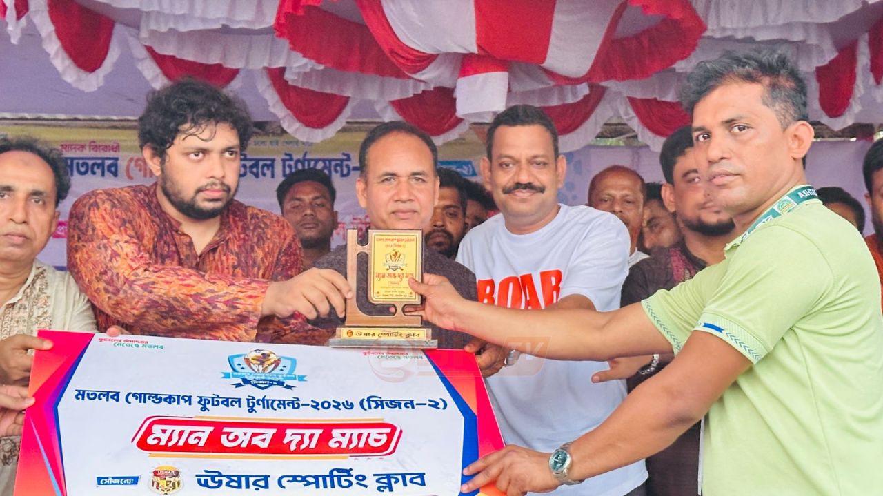 বর্ণাঢ্য আয়োজনে মতলব গোল্ডকাপ ফুটবল টুর্নামেন্ট উদ্বোধন 