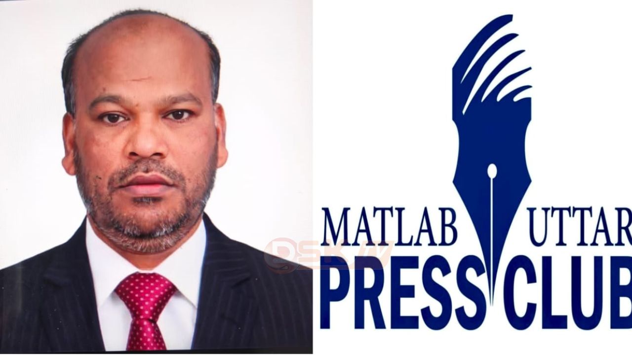 মতলব উত্তর প্রেসক্লাবের নবগঠিত কমিটিকে অভিনন্দন জানিয়েছে বিএনপি নেতা বশির আহমেদ সরকার 