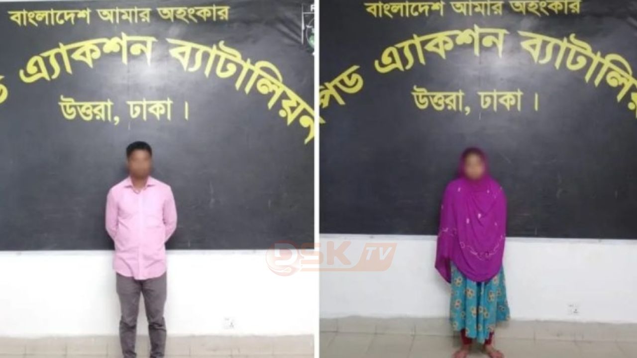 ভূরুঙ্গামারীতে জামাইকে পি/টিয়ে হ/ত্যা: স্ত্রী ও শ্যালক গাজীপুর থেকে গ্রেপ্তার