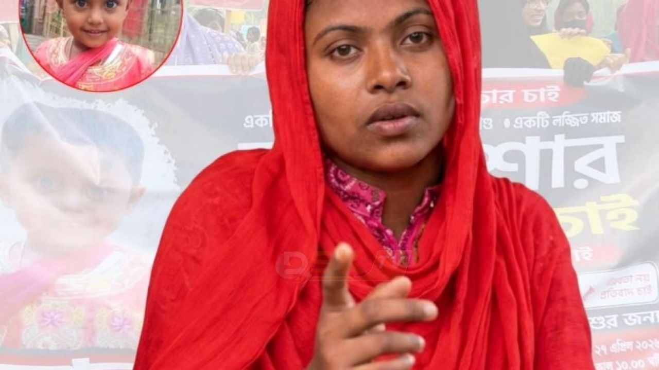 চিলমারীতে ২ বছরের শিশু আয়শা হ'ত্যা: ড্রামে আ'টকে শ্বা'সরোধে মা'রার কথা স্বীকার ঘাতক গৃহবধূর