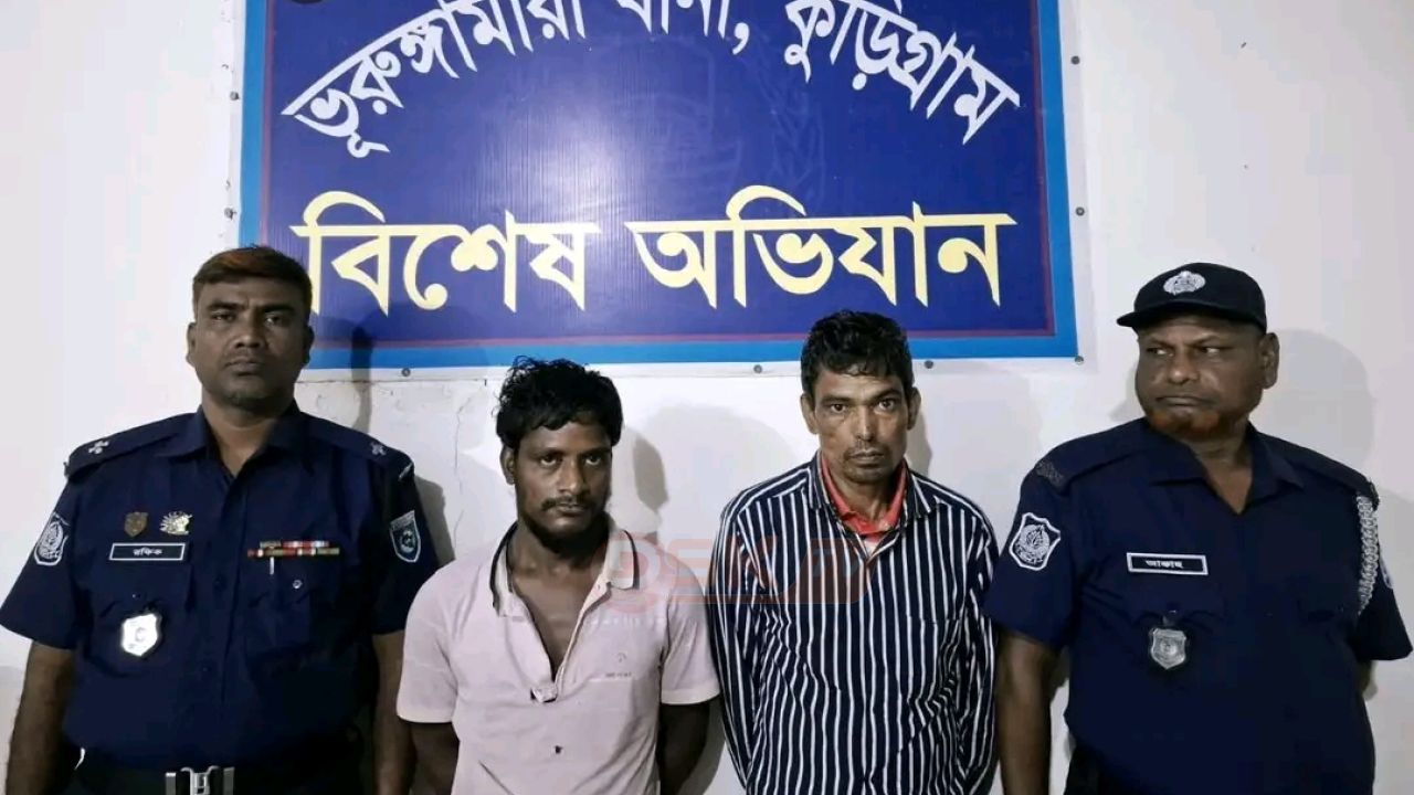 ভূরুঙ্গামারীতে পৃথক অভিযানে ২৫ পিস ই'য়াবাসহ আট'ক