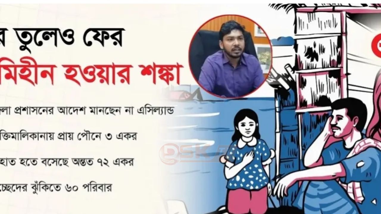 জেলা প্রশাসনের নির্দেশ উপেক্ষা: কুড়িগ্রামে সরকারি খাস জমি ব্যক্তি মালিকানায় নামজারির অভিযোগ এসিল্যান্ডের বি'রুদ্ধে