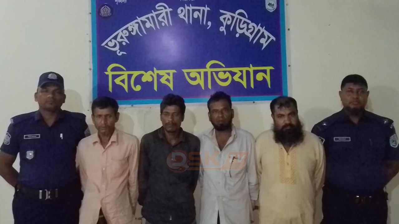 ভূরুঙ্গামারীতে পুলিশের সাঁড়াশি অভিযান, ইয়া'বা-হেরোইনসহ ৪ মা'দক কারবারি গ্রে'ফতার