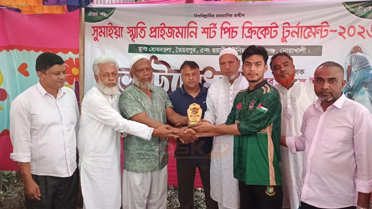 নোয়াখালী বেগমগঞ্জে সুমাইয়া স্মৃতি প্রাইজমানি শর্ট পিচ ক্রিকেট টুর্নামেন্ট শুভ উদ্বোধন  ২০২৬