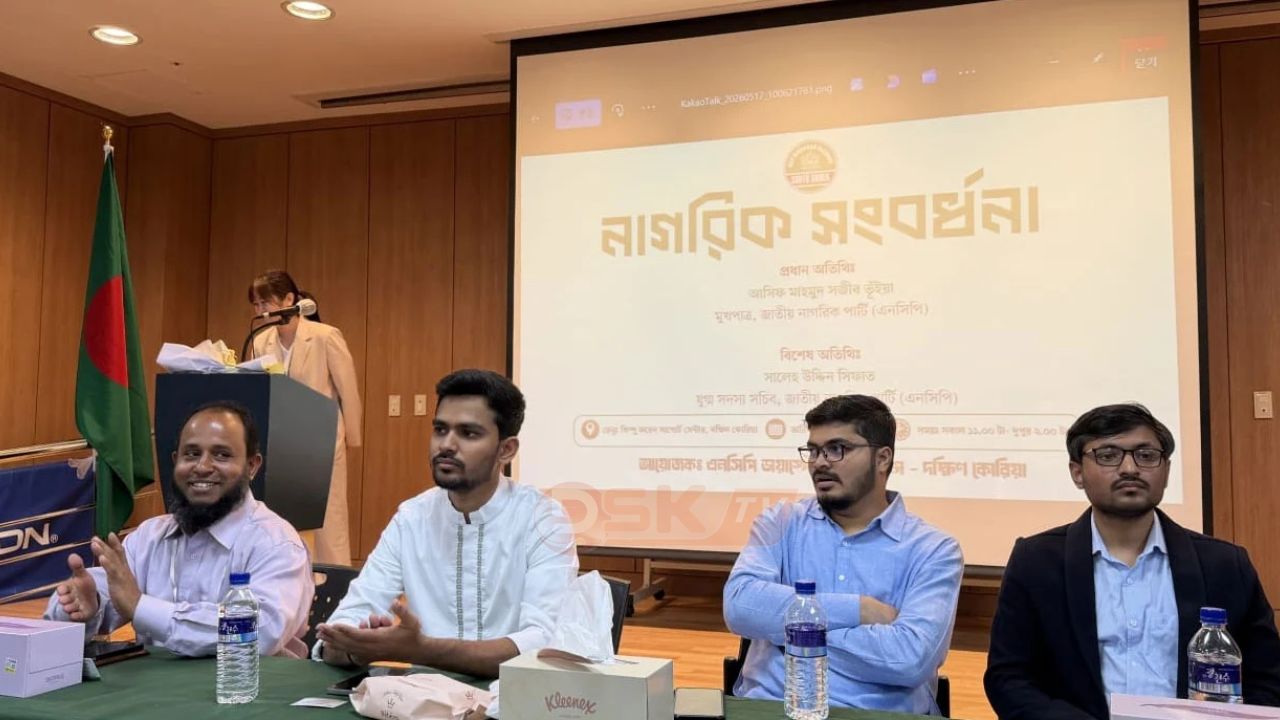 দক্ষিণ কোরিয়ায় আসিফ মাহমুদকে নাগরিক সংবর্ধনা