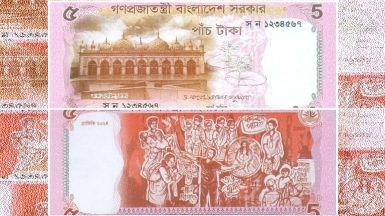 নতুন ডিজাইনের ৫ টাকার নোট বাজারে ছাড়ল সরকার