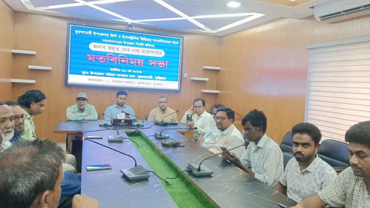 ভূরুঙ্গামারীতে নবাগত ইউএনও অমৃত দেব নাথের সাথে সাংবাদিকদের মতবিনিময়: এক নতুন সম্ভাবনার সূচনা