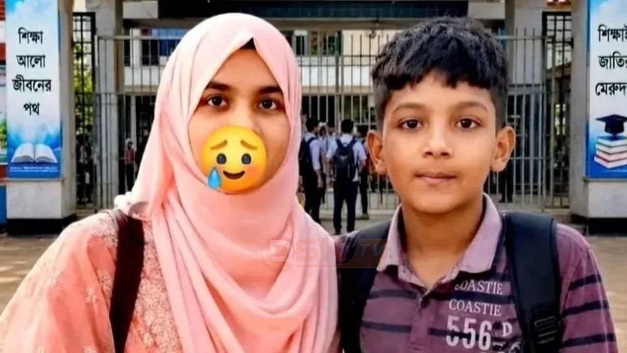 একসঙ্গে না ফেরার দেশে দুই ভাই-বোন, বুকফাটা কান্নায় ভেঙে পড়েছে পরিবার