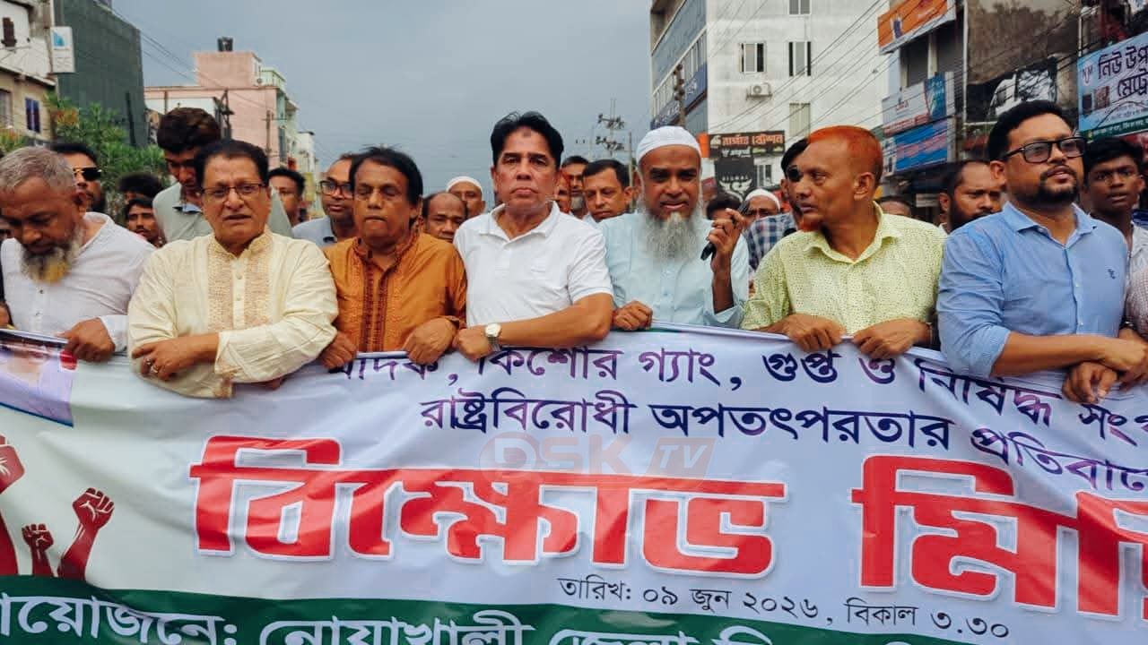 নোয়াখালীতে কিশোর গ্যাং ও রাষ্ট্রবিরোধী অপতৎপরতার প্রতিবাদে বিএনপির বি'ক্ষোভ সমাবেশ