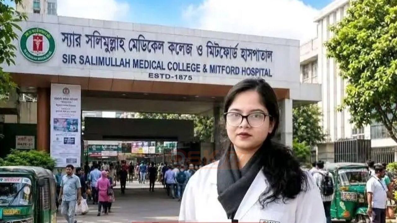 বিএসএমএমইউর শিক্ষার্থী চিকিৎসক ফারাহর মর'দেহ উ'দ্ধার