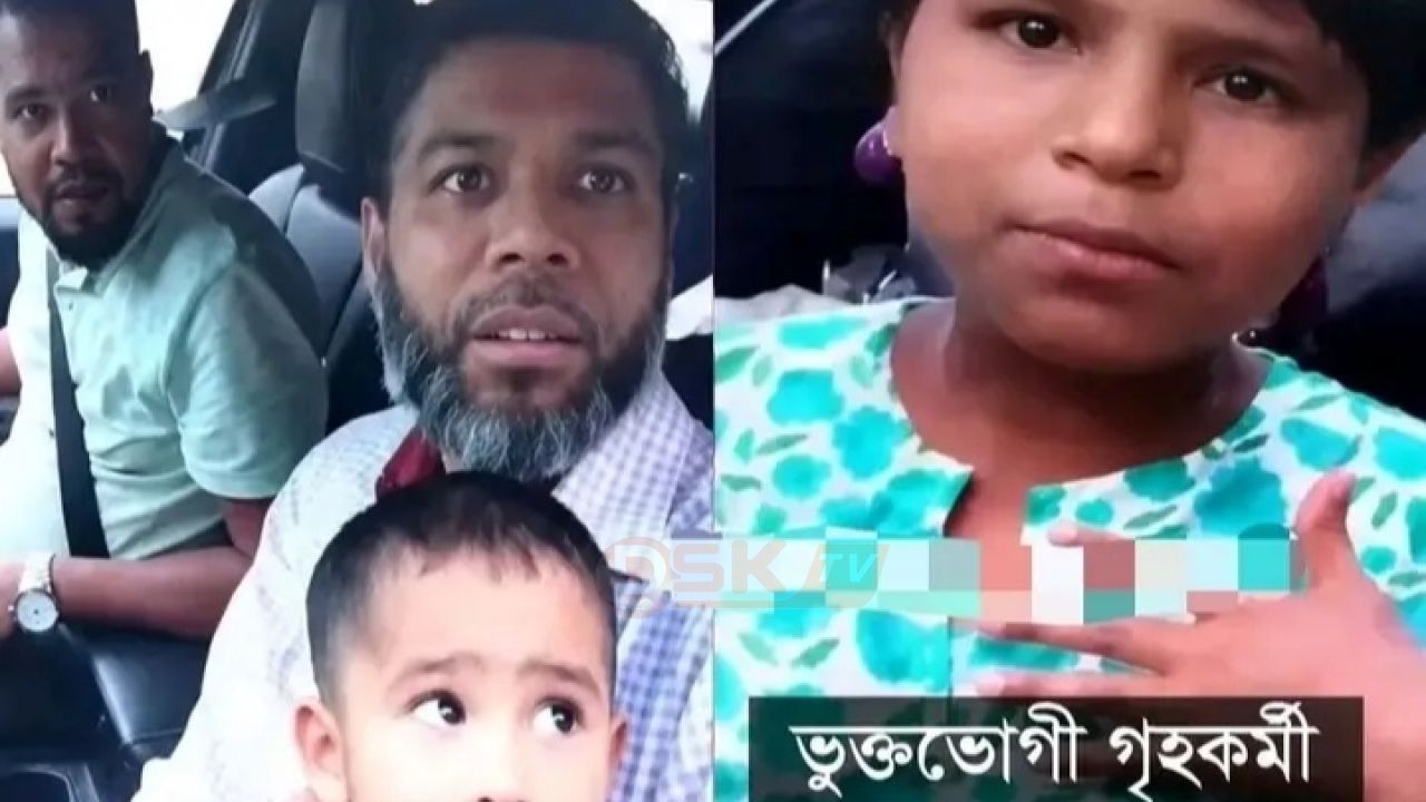 খালি ছিল গাড়ির সিট, তবুও গৃহকর্মীকে বসানো হলো পেছনের ডালায়
