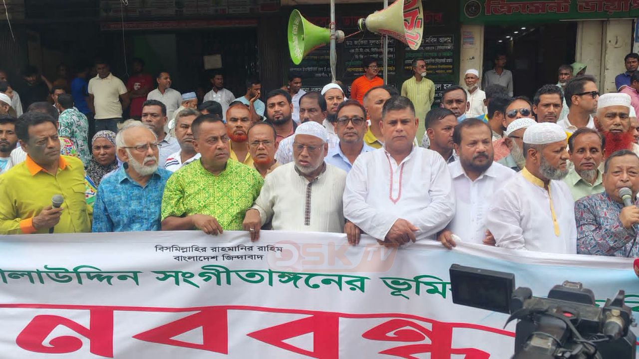 সুর সম্রাট আলাউদ্দিন খাঁর সংগীতাঙ্গনের ভূমি রক্ষার দাবিতে মানববন্ধন
