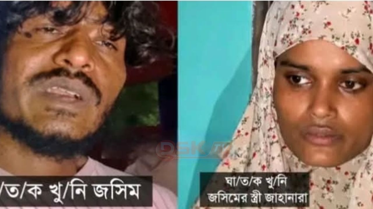উঠানের নিচে লুকিয়ে ছিল হ'ত্যার প্রমাণ, স্ত্রীর অভিযোগে বেরিয়ে এলো
