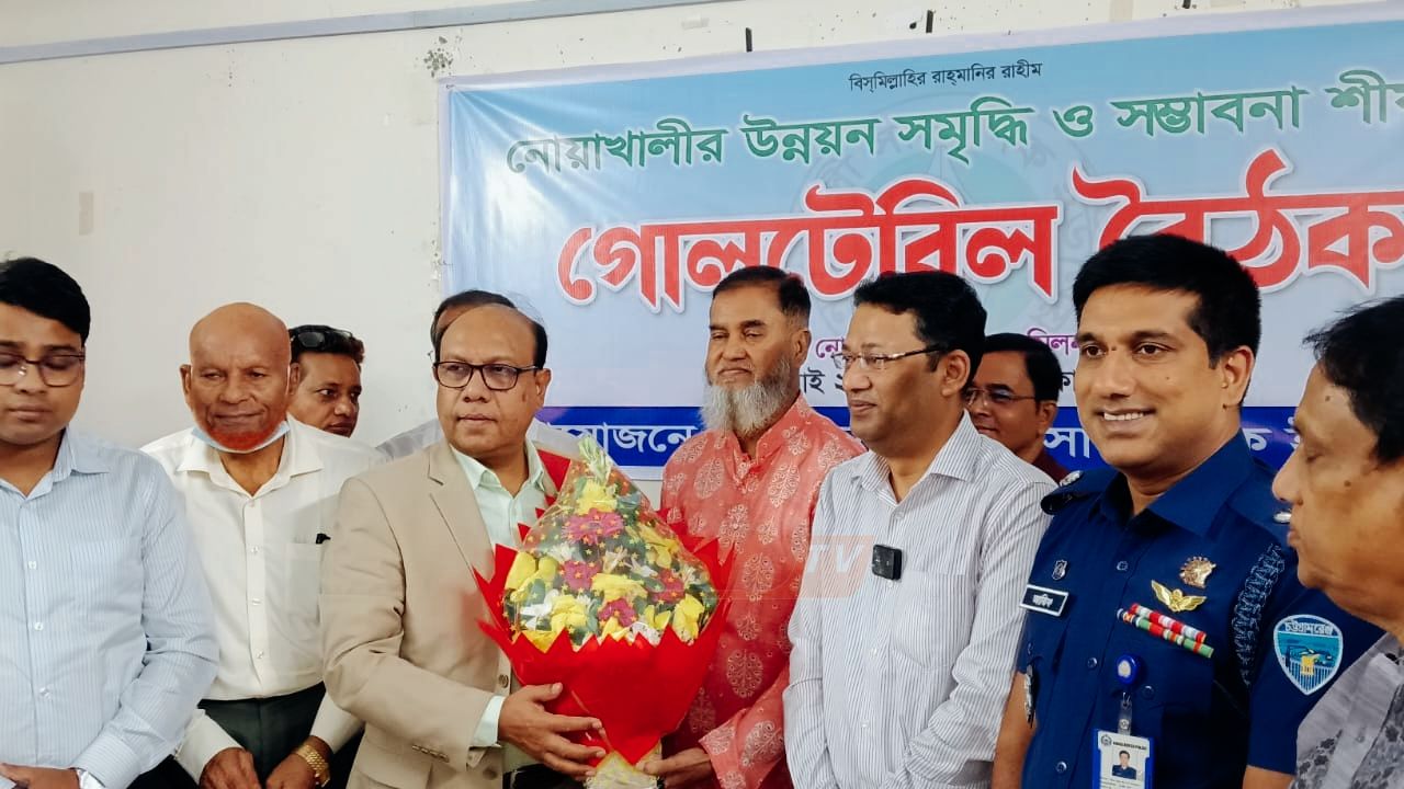 সাংবাদিক ইউনিয়নের আয়োজনে নোয়াখালীতে উন্নয়ন, সমৃদ্ধি ও সম্ভাবনা নিয়ে গোলটেবিল বৈঠক অনুষ্ঠিত