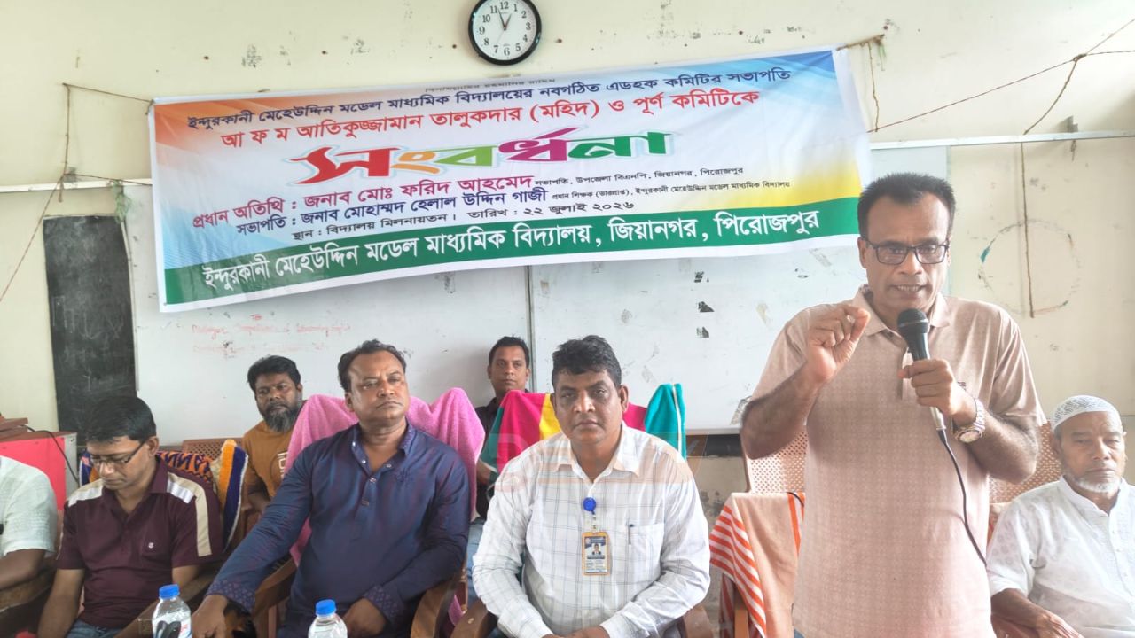 জিয়ানগর বিদ্যালয়ের ম্যানেজিং কমিটির পরিচিতি সভা অনুষ্ঠিত